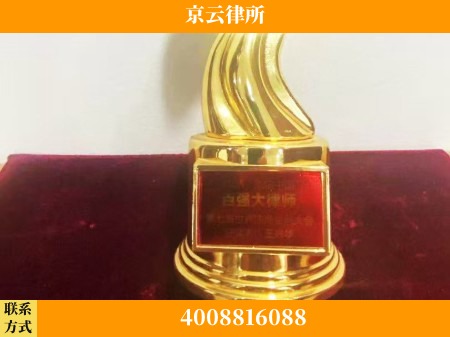 重庆-专业拆迁律所
