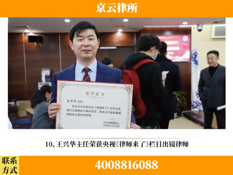 重庆-企业征收律师