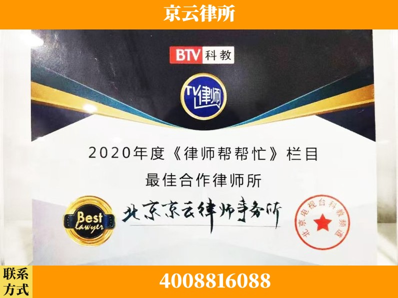 重庆-企业拆迁律师