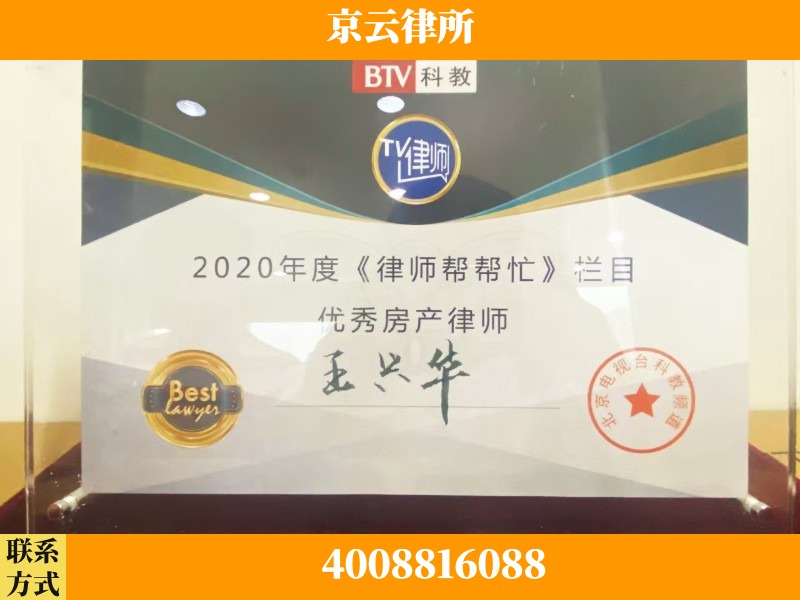 重庆-养殖场征收律师